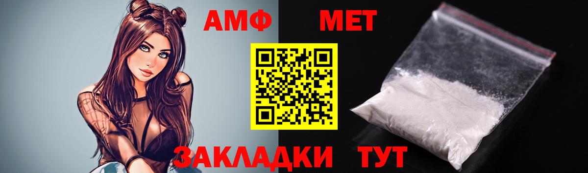 Амфетамин  Вход с VPN  Малоярославец  АМФ 98% 