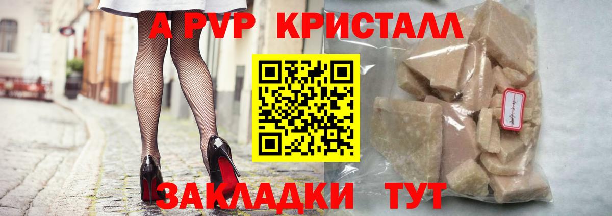 A-PVP VHQ  Alpha PVP Соль  где найти наркотики  Вход с VPN  Малоярославец  APVP крисы CK 