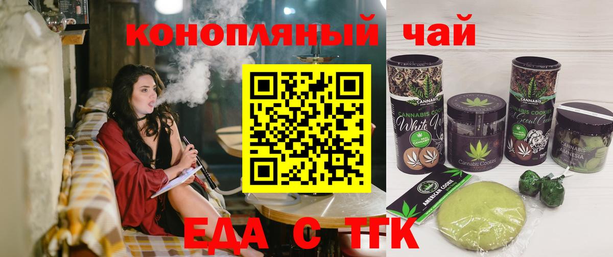 Cannafood конопля Малоярославец