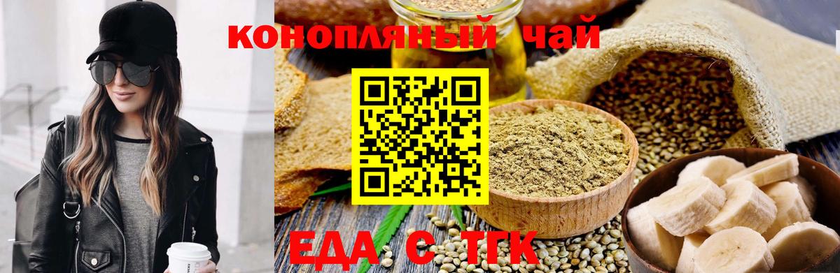 Печенье с ТГК марихуана  Вход с VPN  Малоярославец 