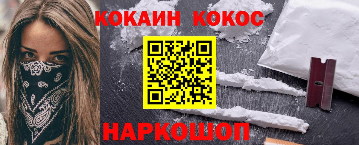 КОКАИН Перу Малоярославец