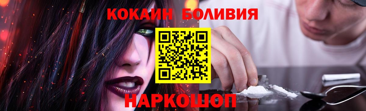 Кокаин  Вход с VPN  Малоярославец  Cocaine 99% 