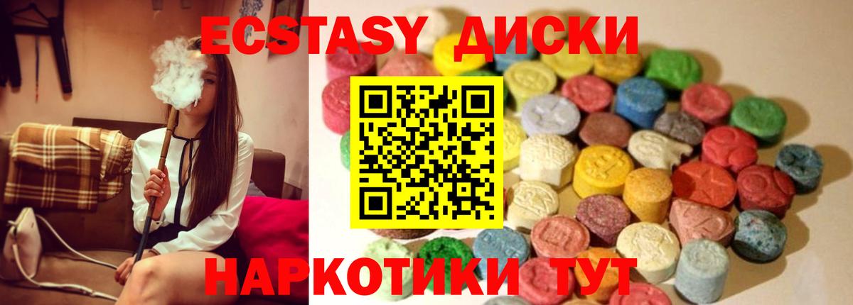 Экстази MDMA  Экстази 250 мг  Малоярославец  Вход с VPN 