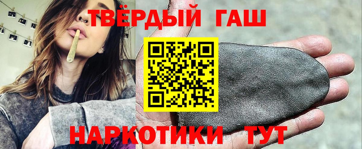 ГАШ ice o lator  Гашиш 40% ТГК  Вход с VPN  ГАШИШ  Малоярославец 