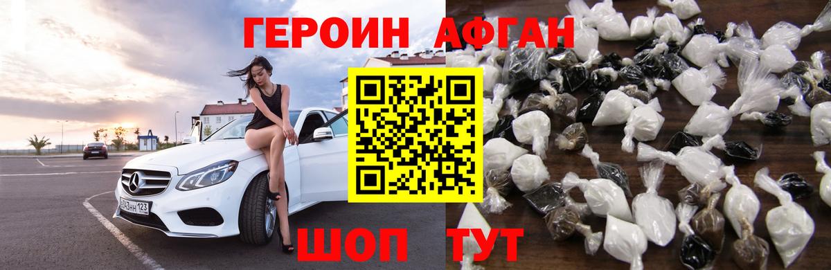Героин  Вход с VPN  Малоярославец  Героин хмурый 