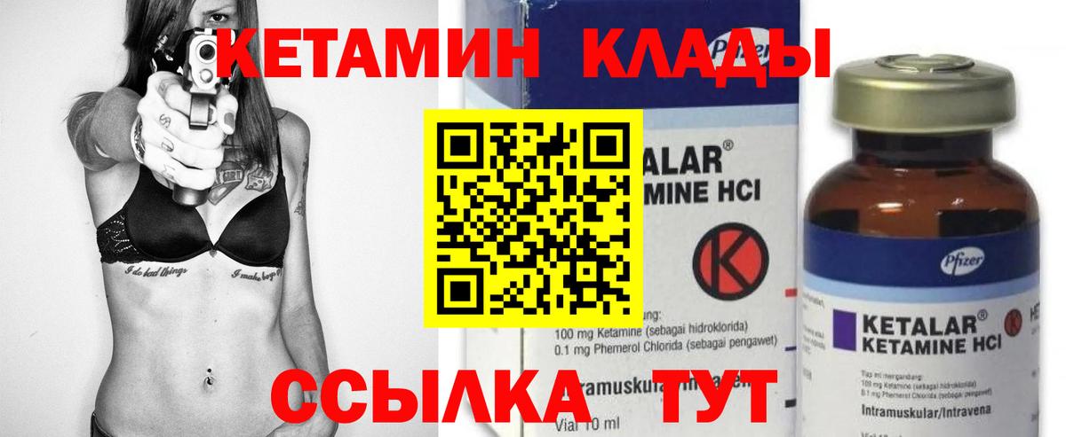 Малоярославец  Кетамин VHQ  Вход с VPN  КЕТАМИН VHQ 