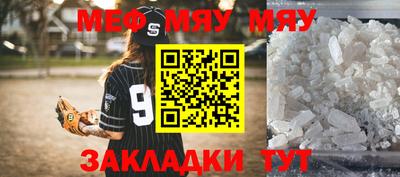 мяу мяу кристалл Гусев