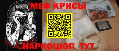 мяу мяу кристалл Гусев