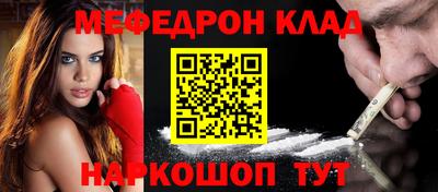 мяу мяу кристалл Гусев