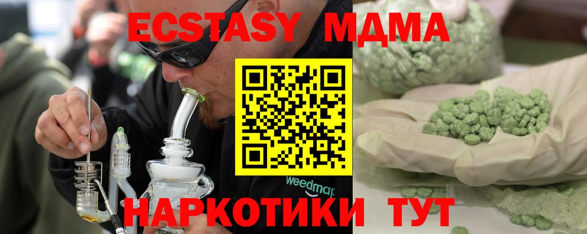 МДМА crystal Малоярославец