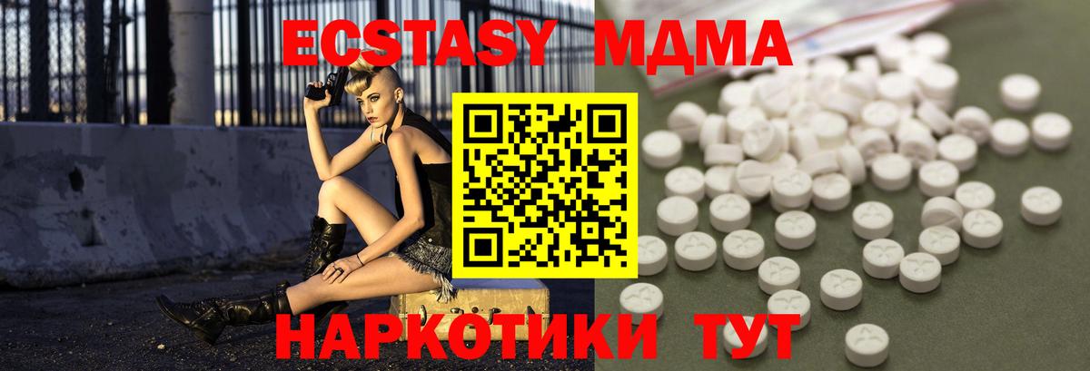 MDMA  MDMA Molly  Малоярославец  Вход с VPN  MDMA crystal 