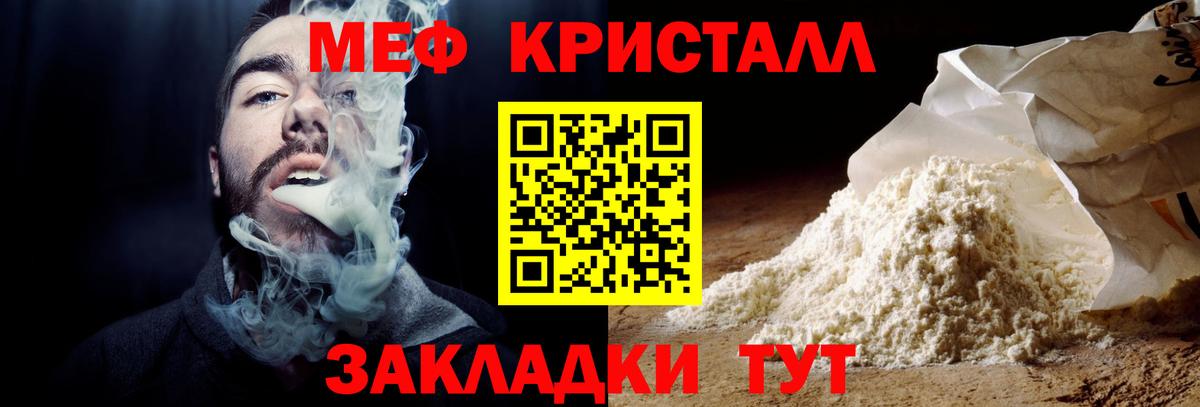 Малоярославец  Мефедрон кристаллы  Вход с VPN  МЕФ  Мефедрон  Меф 4 MMC 