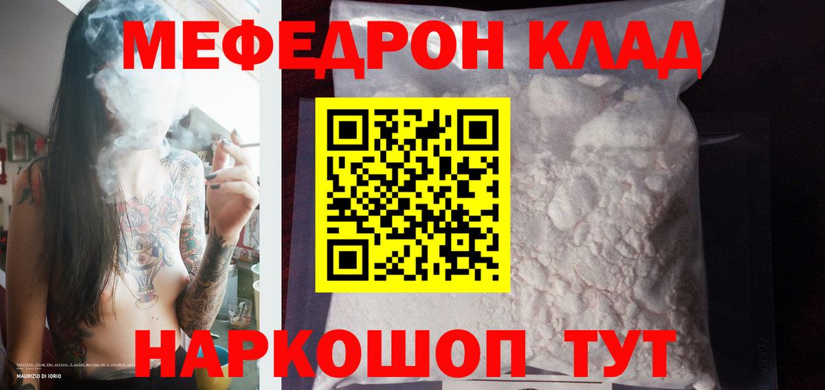 МЕФ мука Малоярославец