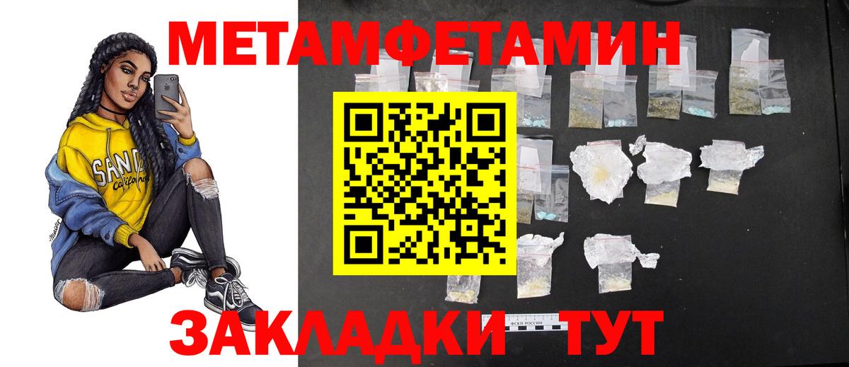 Малоярославец  Первитин кристалл  Вход с VPN 