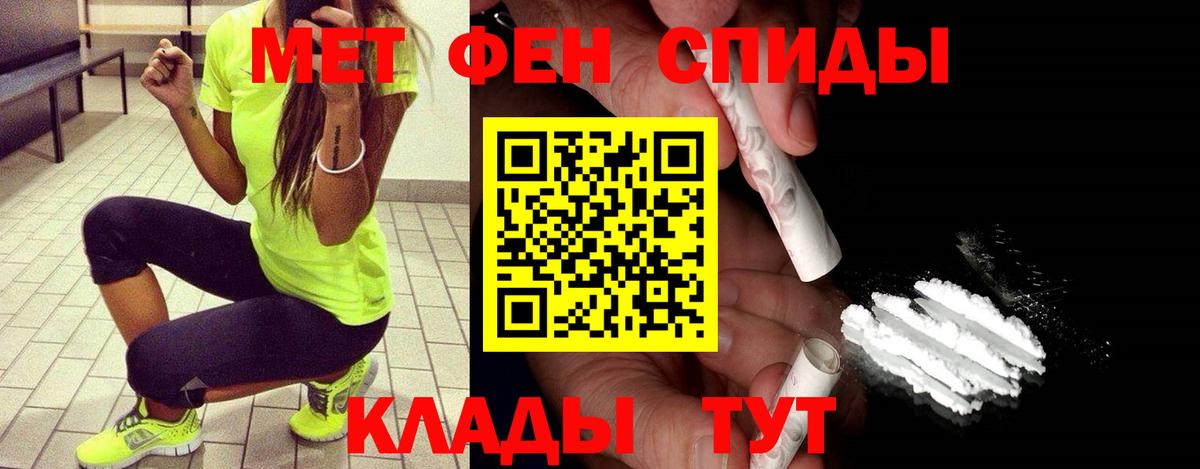 МЕТАМФЕТАМИН пудра Малоярославец
