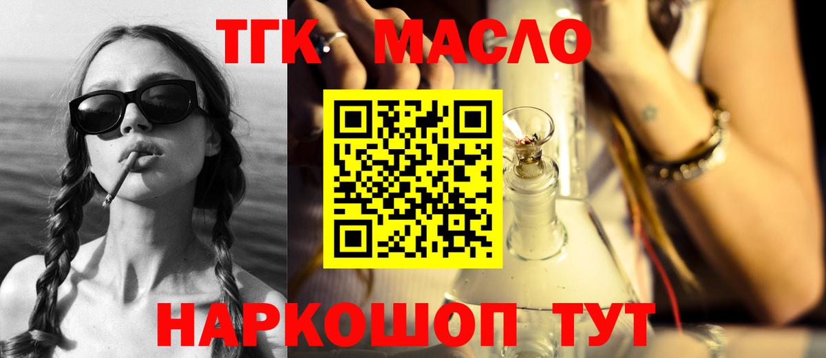 Дистиллят ТГК гашишное масло  Вход с VPN  ТГК концентрат  Малоярославец 