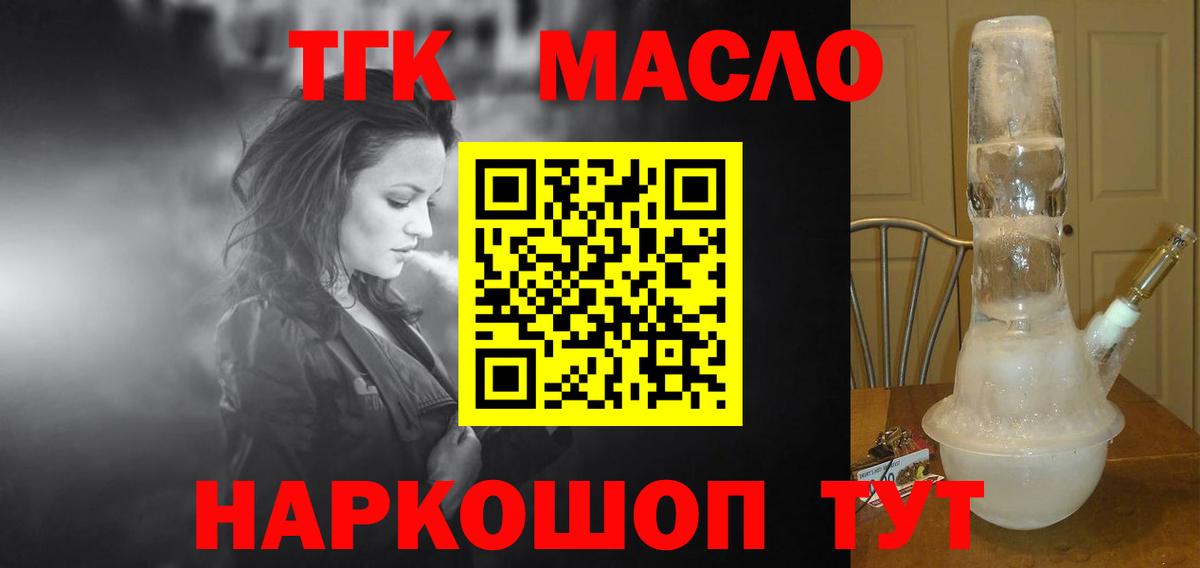 ТГК Wax Малоярославец