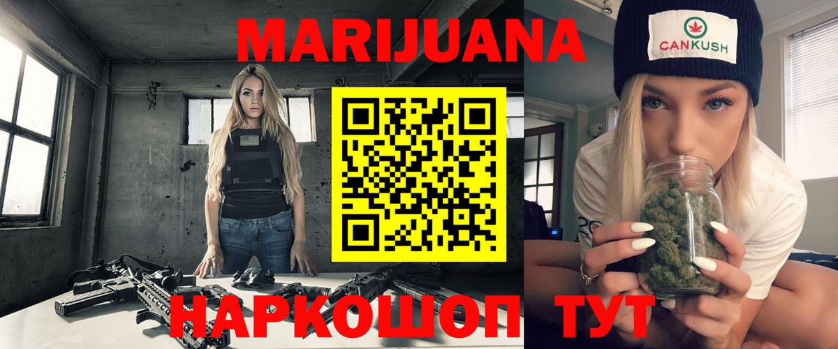 МАРИХУАНА SATIVA & INDICA Малоярославец